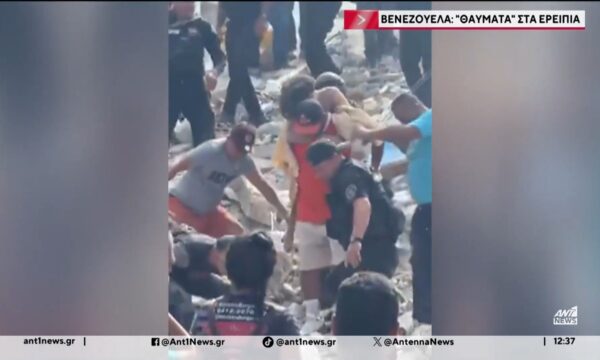 Σεισμός στη Βενεζουέλα: Με γυμνά χέρια αναζητούν τυχόν επιζώντες στα ερείπια, διασώστες αλλά και πολίτες