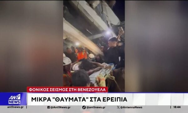 Σεισμός στη Βενεζουέλα: Μικρά θαύματα μέσα στο απόλυτο χάος