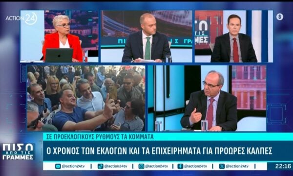 Σενάρια για πρόωρες εκλογές – Ζ. Ζούπης: «Η ΝΔ ακολουθεί την τακτική του “λαχανιάσματος” των αντιπάλων»