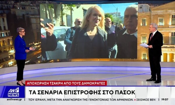 Σενάρια για την επιστροφή της Θεοδώρας Τζάκρη στο ΠΑΣΟΚ