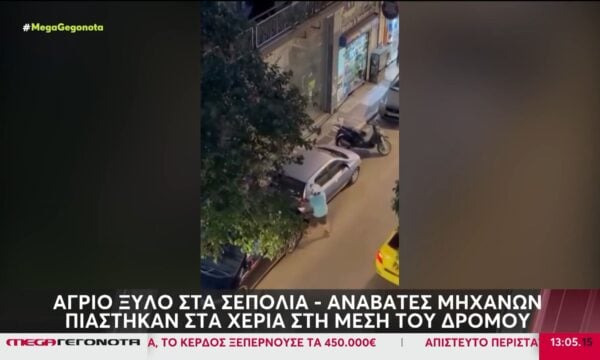 Σεπόλια: Αναβάτες μηχανών πιάστηκαν στα χέρια πάνω σε διάβαση τρένων