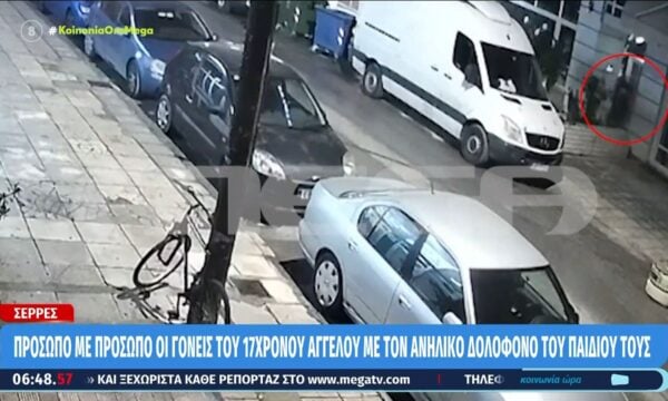 Σέρρες: Πρόσωπο με πρόσωπο οι γονείς του 17χρονου Άγγελου με τον ανήλικο δολοφόνο του παιδιού τους