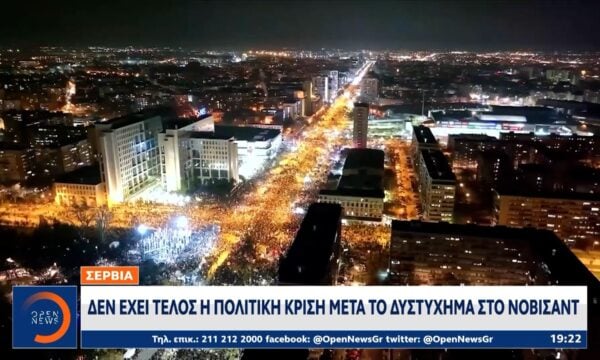 Σερβία: Δεν έχει τέλος η πολιτική κρίση μετά το δυστύχημα στο Νόβισαντ