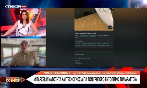 Σφακιανάκης: «Οι αστυνομίες όλου του κόσμου έχουν απλώσει παγκόσμια δίκτυα κατά της παιδικής πορνογραφίας»