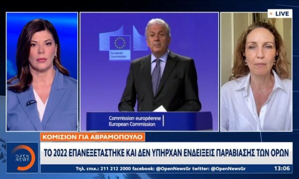 Σιγή απο την Βελγική Εισαγγελία για το ένταλμα Αβραμόπουλου