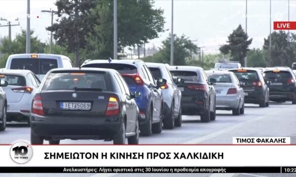Σημειωτόν η κίνηση στην Χαλκιδική