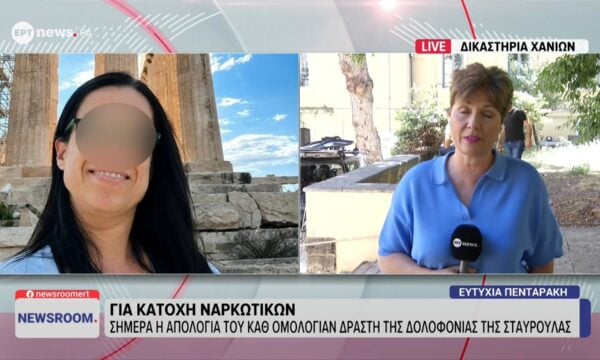 Σήμερα η απολογία του φερόμενου ως δράστη της δολοφονίας της Σταυρούλας