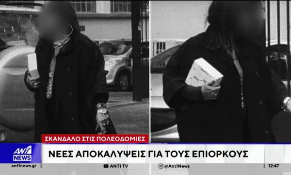 Σκάνδαλο στις πολεοδομίες: Νέες αποκαλύψεις για τους επιόρκους