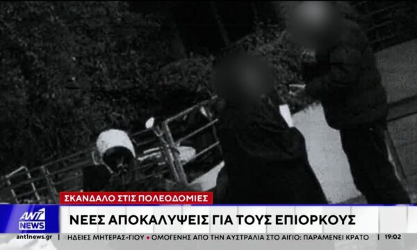 Σκάνδαλο στις Πολεοδομίες: Οι κατηγορούμενοι μιλούν στον ΑΝΤ1 μέσω του συνηγόρου τους