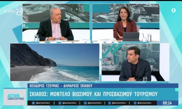 Σκιάθος: Μοντέλο βιώσιμου και προσβάσιμου τουρισμού