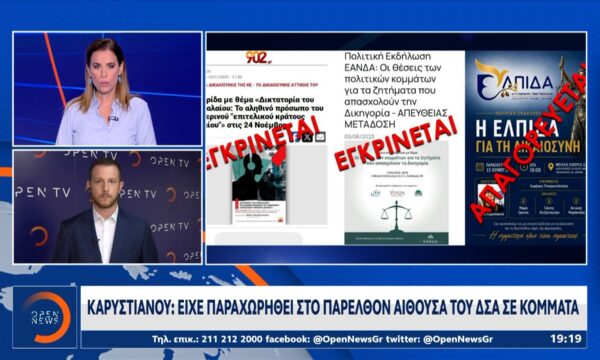Σκληρή ανακοίνωση Καρυστιανού κατά ΔΣΑ