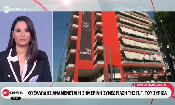 Σκληρό μπρα – ντε – φερ μεταξύ ηγεσίας και εσωκομματικής αντιπολίτευσης στον ΣΥΡΙΖΑ