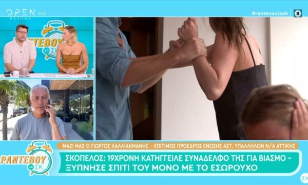 Σκόπελος: 19χρονη κατήγγειλε συνάδελφό της για βιασμό – Ξύπνησε σπίτι του μόνο με το εσώρουχο