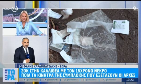 Σοκ στην Καλλιθέα με τον 15χρονό νεκρό – Οι αρχές εξετάζουν τα κίνητρα της συμπλοκής