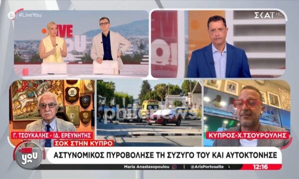 Σοκ στην Κύπρο: Αστυνομικός πυροβόλησε τη σύζυγό του και αυτοκτόνησε