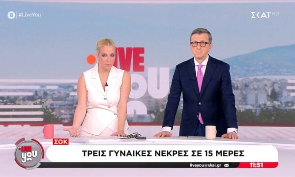 Σοκ: Τρεις νεκρές γυναίκες μέσα σε 15 ημέρες