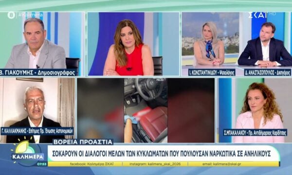 Σοκάρουν οι διάλογοι μελών των κυκλωμάτων που πουλούσαν ναρκωτικά σε ανήλικους