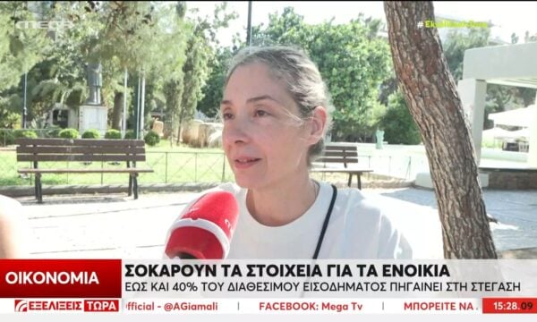 Σοκάρουν τα στοιχεία για τα ενοίκια – Έως και το 40% του εισοδήματος στο κόστος στέγασης