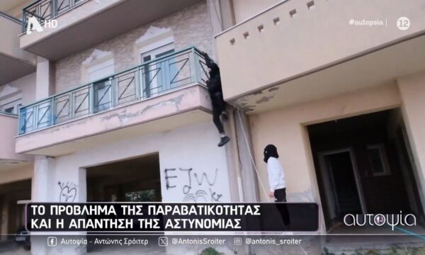 Σοκάρουν τα στοιχεία της ΕΛ.ΑΣ. για τους Ρομά: Πάνω από το 70% των εγκληματικών οργανώσεων αποτελείται από Ρομά