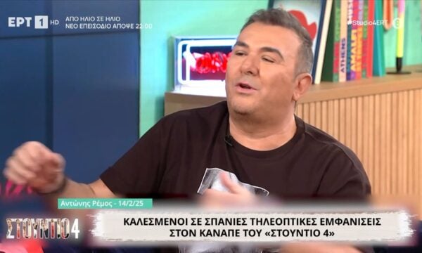 Σπάνιες εξομολογήσεις στο «Στούντιο 4»