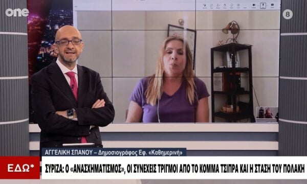 Σπανού: Δεν υπάρχει παρασκηνική συνεννόηση Τσίπρα – Φάμελλου – Έρχονται αποχωρήσεις στελεχών