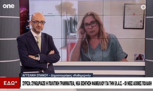 Σπανού: Ο Φάμελλος δεν έχει κάποιο σχέδιο – Πόσους βουλευτές θα πάρει ο Τσίπρας από τον ΣΥΡΙΖΑ