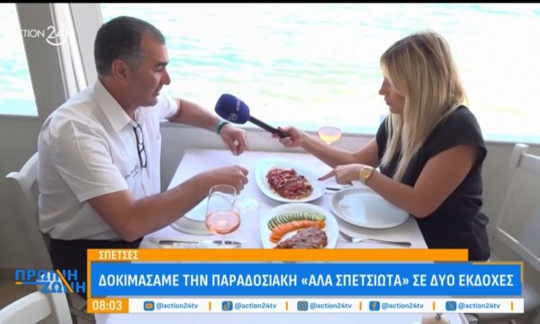 Σπέτσες: Απόδραση στο νησί με την ξεχωριστή ιστορία και την αρχοντική αισθητική