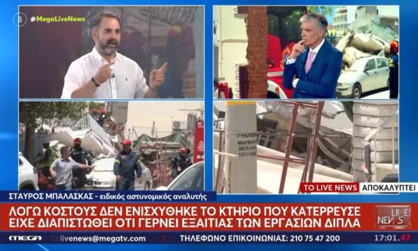 Στ. Μπαλάσκας για Πετράλωνα: «Το ήξεραν, το έβλεπαν και δεν έκαναν τίποτα»