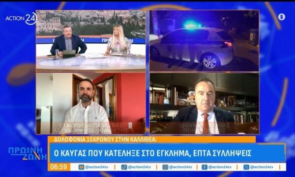 Στ. Μπαλάσκας για υπόθεση Καλλιθέας: «Αμερικανοποιήση της κατάστασης»