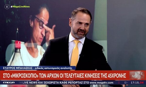 Στ. Μπαλάσκας: Η εξαφάνιση της Σταυρούλας θεωρείται έγκλημα – «Και οι ”νεκρές” κάμερες μπορούν να μιλήσουν πλέον»