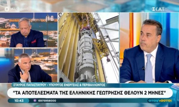 Στ. Παπασταύρου για γεωτρήσεις: «Για ένα οικόπεδο υπολογίζονται 10 δις έσοδα για την χώρα»