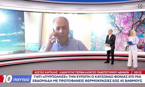 Στα άκρα η κλιματική κρίση – Γιατί «πυρπόλησε» την Ευρώπη ο καύσωνας