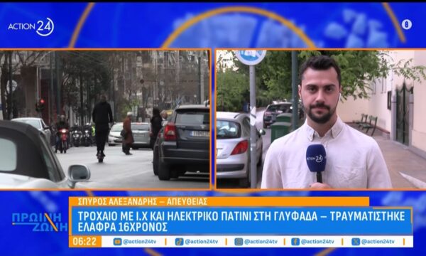 Στα χέρια της ΕΛΑΣ συμμορία που ξήλωνε οικοδομές στην Αττική
