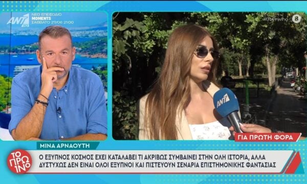 Στα δικαστήρια η Μ. Αρναούτη και η Φρ. Κυριάκου για ψευδή κατάθεση κατά 57χρονου – Το Πρωινό – 23/06/2026