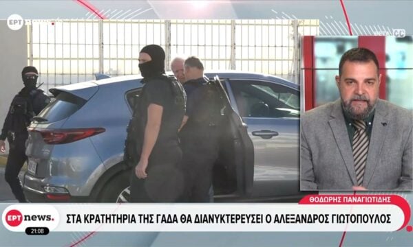Στα κρατητήρια της ΓΑΔΑ θα διανυκτερεύσει ο Αλέξανδρος Γιωτόπουλος
