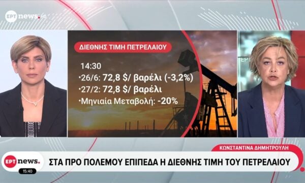 Στα προ πολέμου επίπεδα η διεθνής τιμή του πετρελαίου