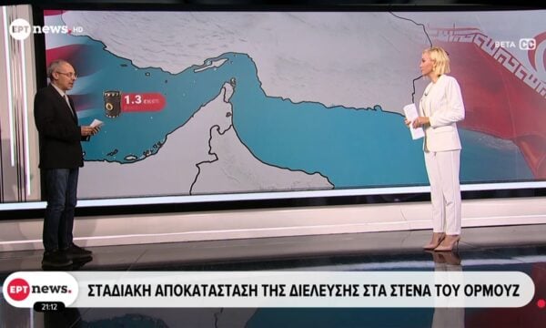 Σταδιακή αποκατάσταση της διέλευσης στα στενά του Ορμούζ