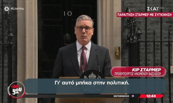 Στάρμερ: Φορτισμένος ανακοίνωσε την παραίτησή του – Τα σενάρια για την επόμε μέρα