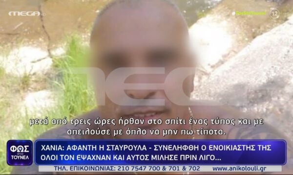 Σταυρούλα Λεβεντάκη: Ο ενοικιαστής της στο «Τούνελ» – «Κινδυνεύει η ζωή μου, με απειλούσε να μην πω τίποτα»