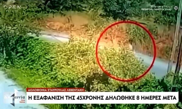 Σταυρούλα Λεβεντάκη: Την παρασκευή απολογείται ο καθ’όμολογίαν δολοφόνος