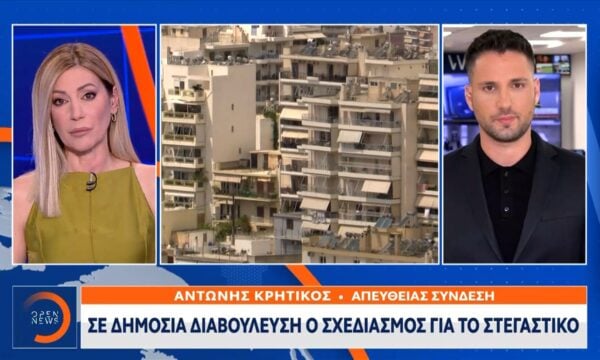 Στεγαστική κρίση: Προτάσεις για πλαφόν στα ενοίκια και φθηνότερη χρηματοδότηση