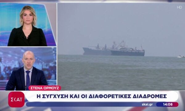 Στενά του Ορμούζ: Η σύγχυση και οι διαφορετικές διαδρομές