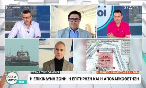 Στενά του Ορμούζ: Θα αποκτήσουν “διόδια” επιμένει το Ιράν