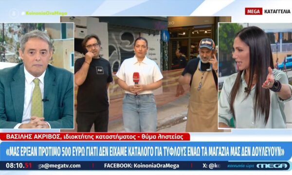 «Στη Χούντα είχαμε αστυνομία για την ασφάλεια των πολιτών, τώρα είναι για την ασφάλεια των πολιτικών», λέει ιδιοκτήτης καταστήματος για τις ληστείες στο κέντρο της Αθήνας