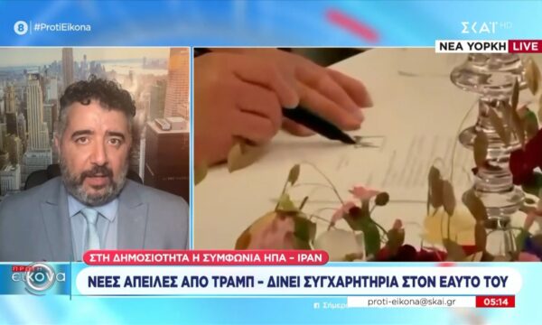 Στη δημοσιότητα η συμφωνία ΗΠΑ – Ιράν: Νέες απειλές από Τραμπ