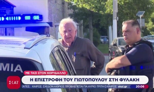 Στη φυλακή ξανά ο Γιωτόπουλος – Αναχώρησε με ταξί από το σπίτι, έφτασε με όχημα της ΟΠΚΕ στον Κορυδαλλό