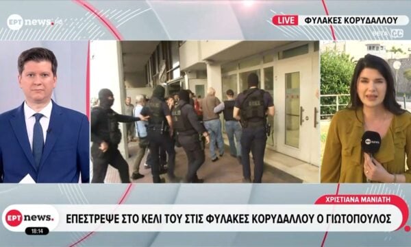 Στη φυλακή ξανά ο Γιωτόπουλος: Στον Κορυδαλλό ο καταδικασμένος αρχηγός της 17Ν μετά την αναίρεση της αποφυλάκισής του