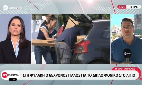 Στη φυλακή ο 65χρονος Ιταλός για το διπλό φονικό στο Αίγιο