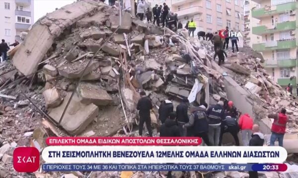 Στη σεισμόπληκτη Βενεζουέλα 12μελής ομάδα Ελλήνων διασωστών
