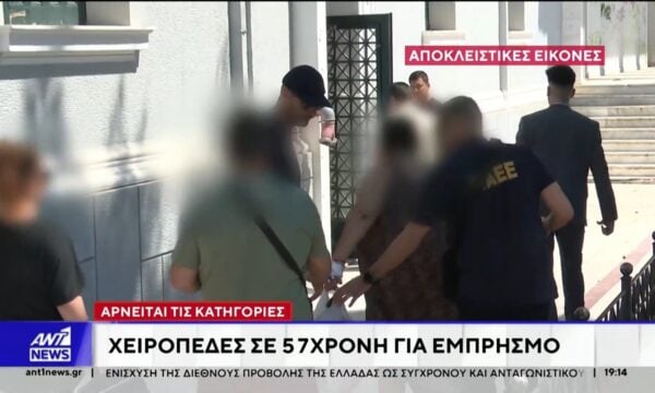 Στη σύλληψη μιας 57χρονης για εμπρησμό από πρόθεση, προχώρησαν οι Αρχές